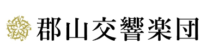 郡山交響楽団logo